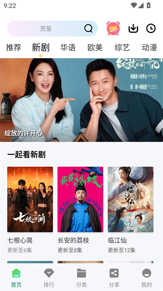 拾光视频免费追剧软件2025