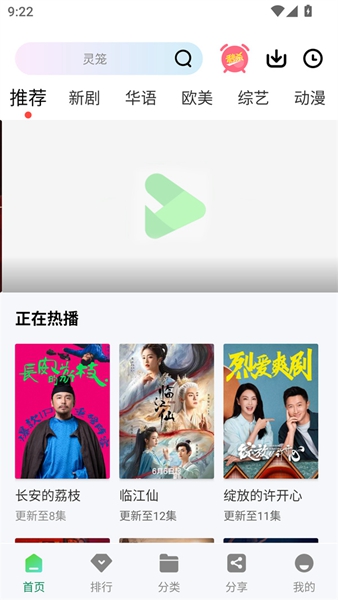 拾光视频免费追剧软件2025