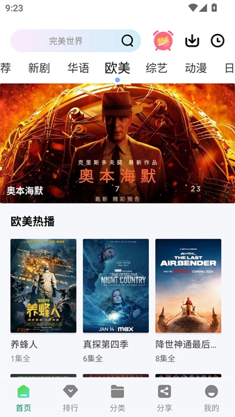 拾光视频免费追剧软件2025