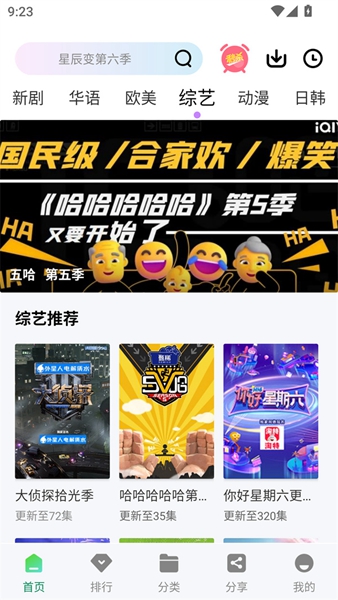 拾光视频免费追剧软件2025