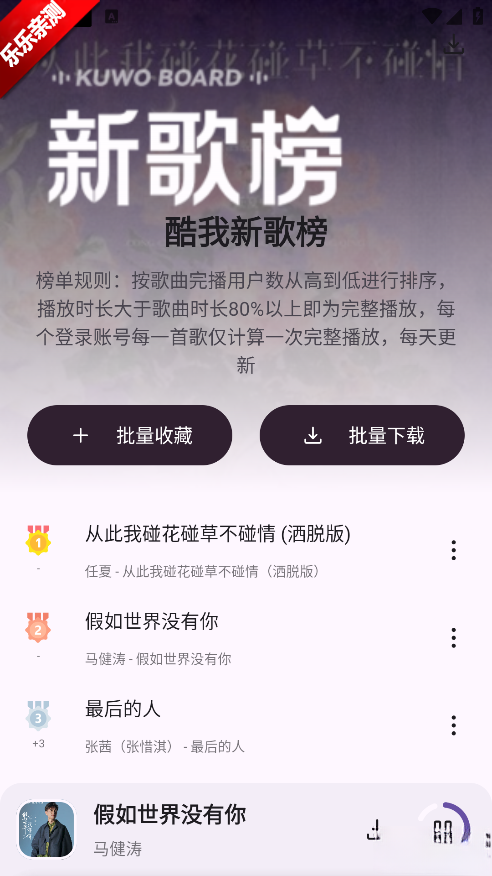 聽呀音樂安卓版