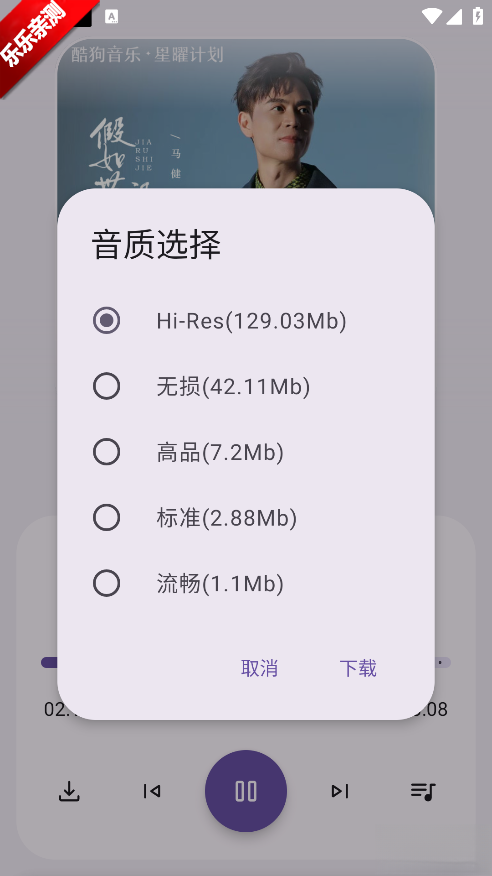 聽呀音樂安卓版