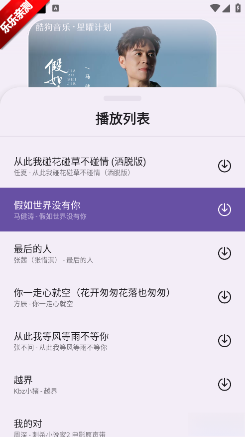 聽呀音樂安卓版