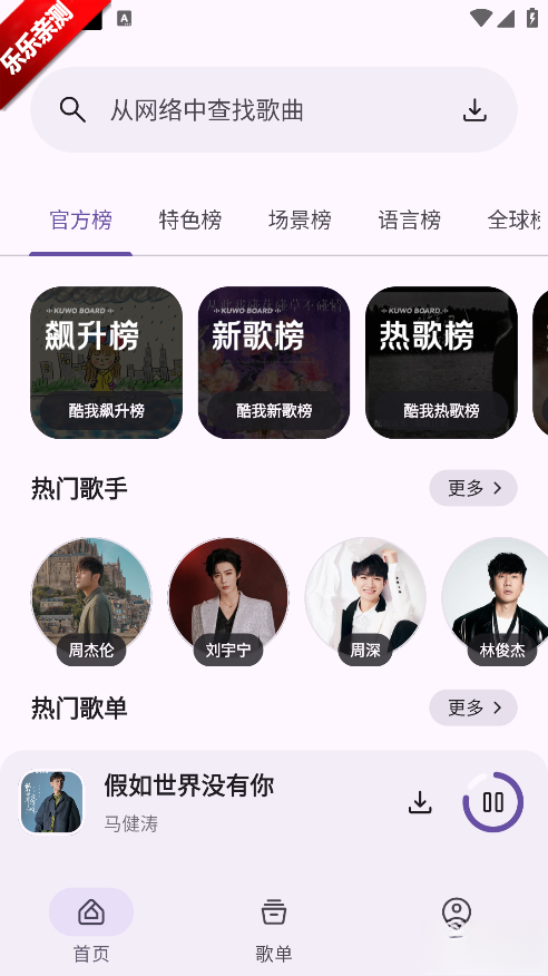 聽呀音樂安卓版