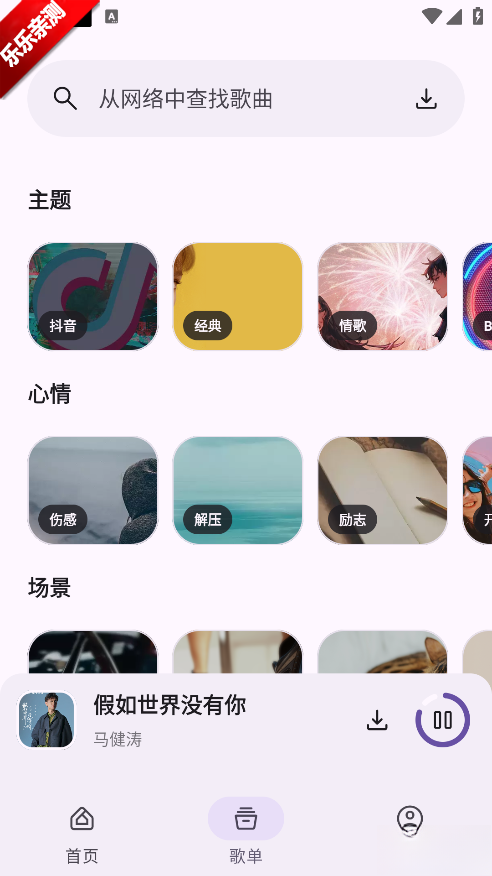 聽呀音樂安卓版