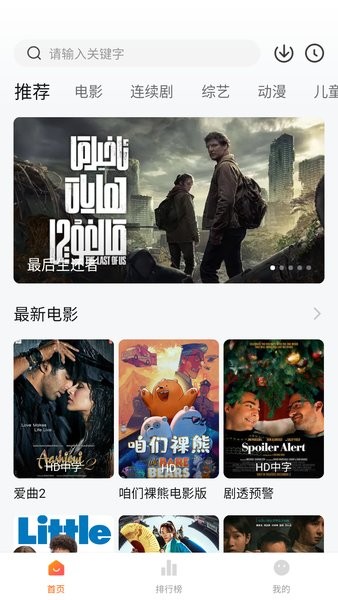 小柿子去廣告最新版3