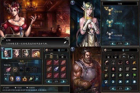 神石傳說之亞倫傳