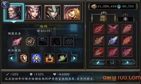 神石傳說之亞倫傳