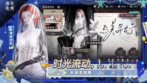 物华弥新b服图1