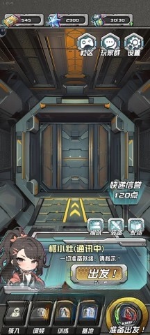 我在末日送快遞