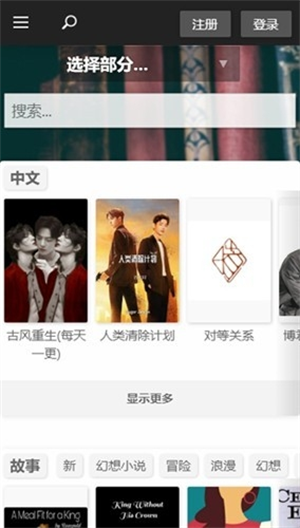 quotev小说阅读平台最新版