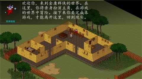 金庸群侠传苍龙逐日图2