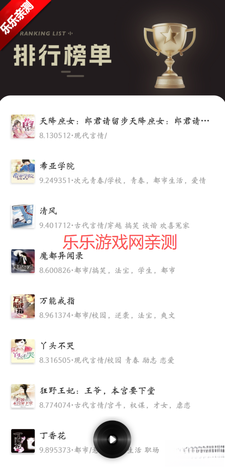 免费听书追书最新版(2)