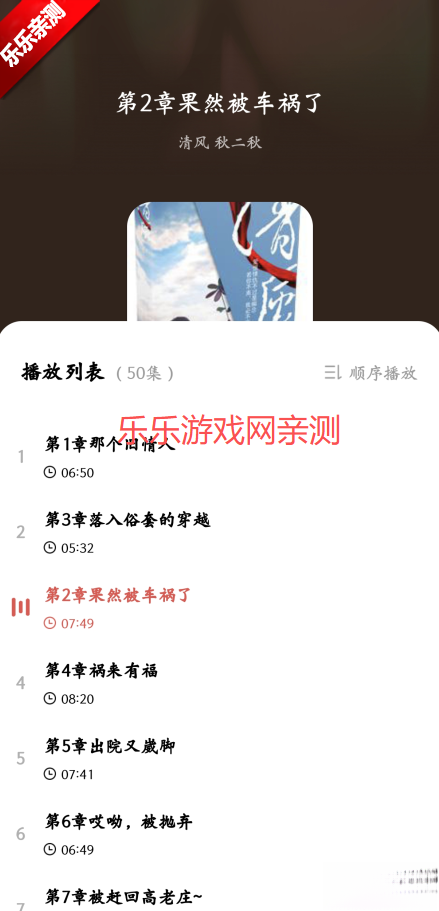 免费听书追书最新版(3)