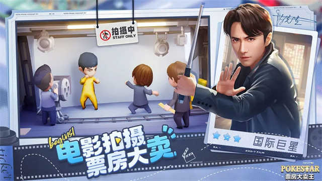 票房大賣王安卓版