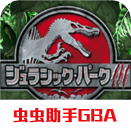 侏罗纪公园公园建设者 V2021.05.14.16