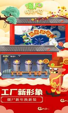 僵尸榨汁機中文版