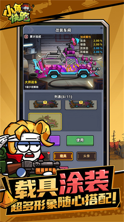 小鱼快跑游戏2026图2