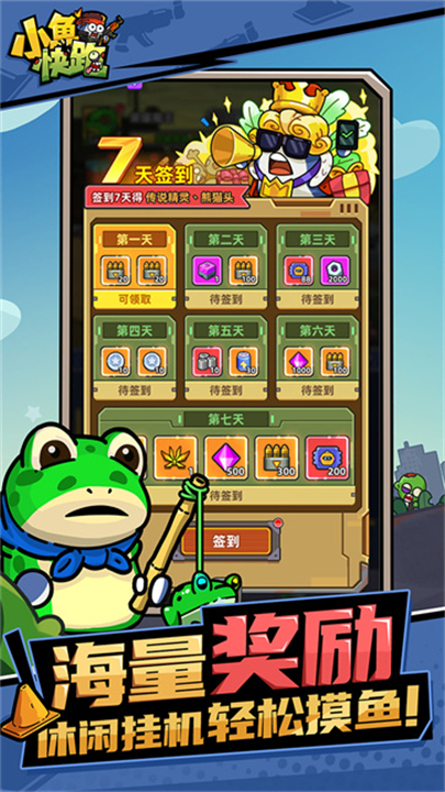 小鱼快跑游戏2026图1