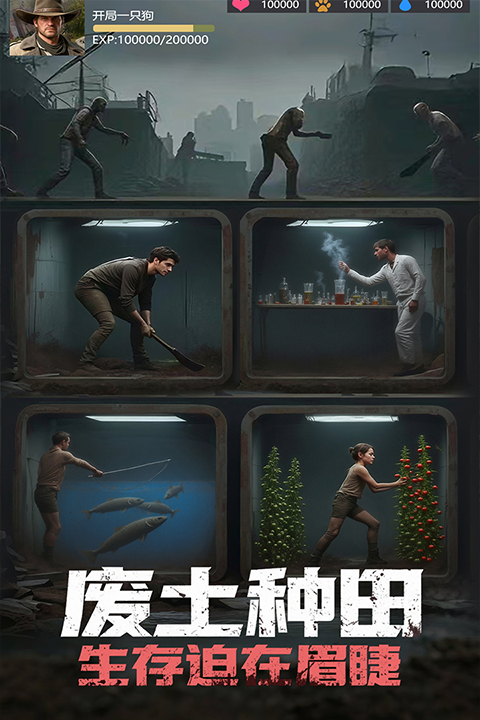 明日地平线正版图4