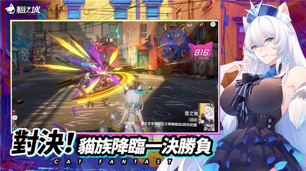 猫之城国际服图4
