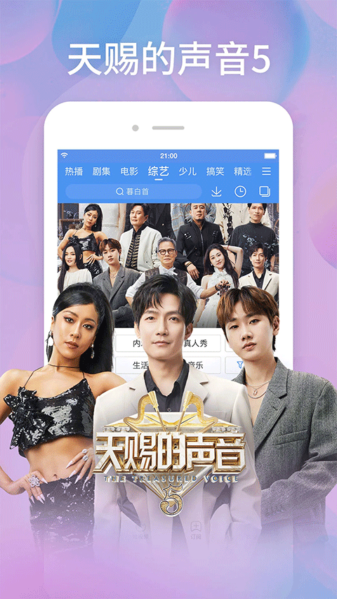 百搜视频最新版