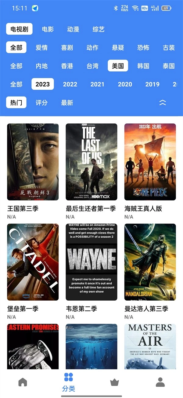 易火影视手机版截图2