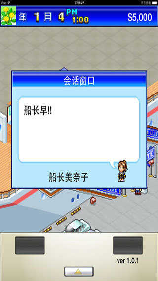 豪華游輪大紀行漢化版