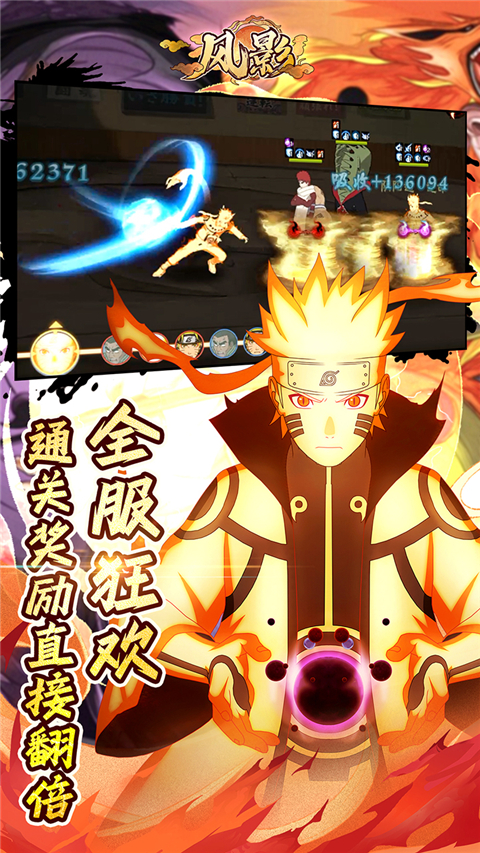 風影(五千抽免單折)