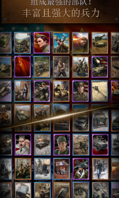 勇猛之路二戰游戲