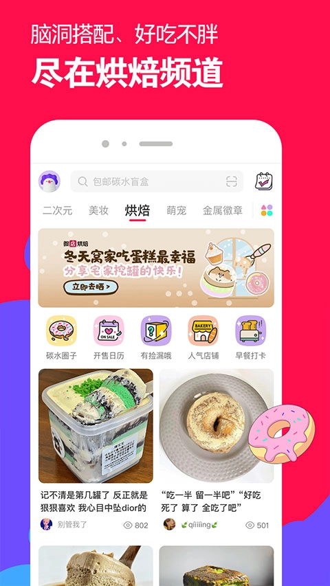 微店手机版截图5