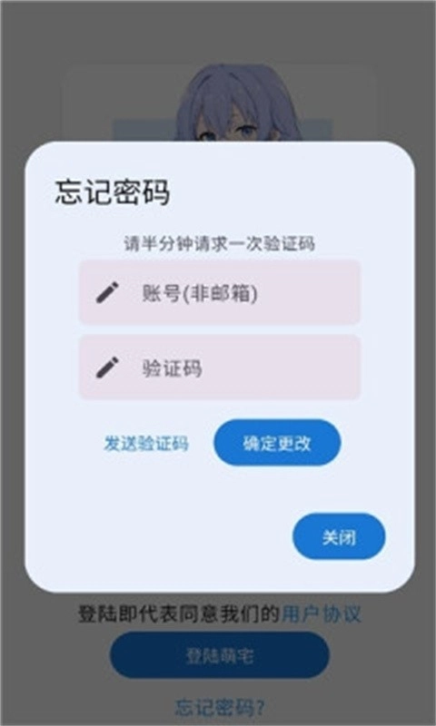 萌宅社区截图1