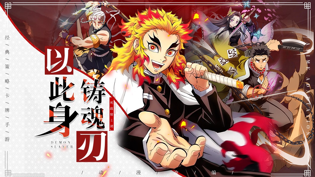 死戰騎士團內購版