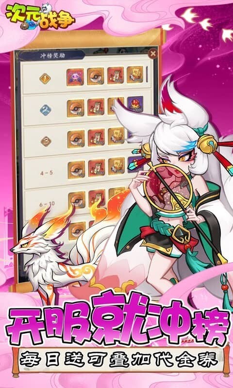 次元战争折版(5)