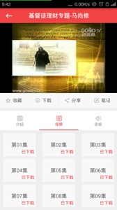 福音TV最新版图3