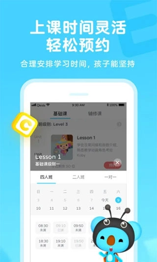 久趣英语最新版截图5
