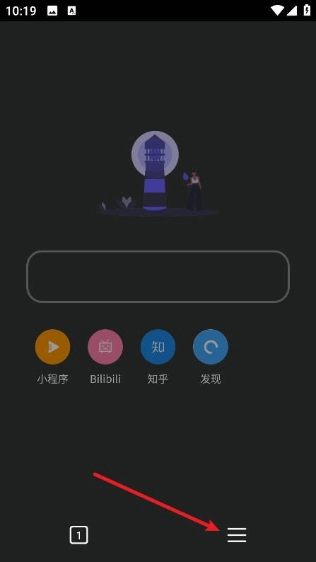 灯塔浏览器免费版图1