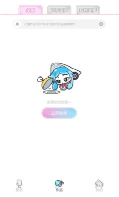 心水变声器软件最新版(3)