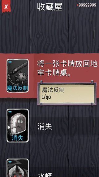 卡牌潜行者完整版截图2