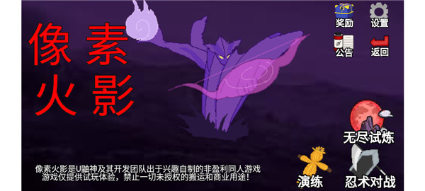 像素火影jojo乱入最新版图2