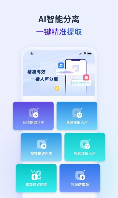 金舟音频人声分离图4