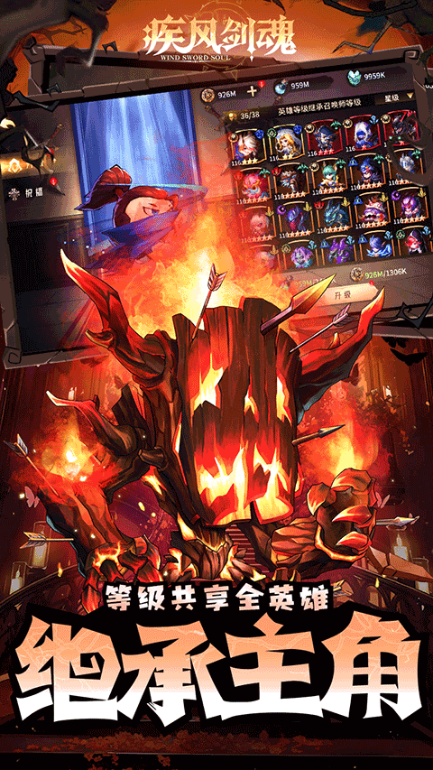 疾风剑魂折截图3