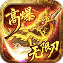 苍月传说高爆版