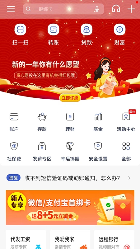 河北银行手机银行最新版(1)