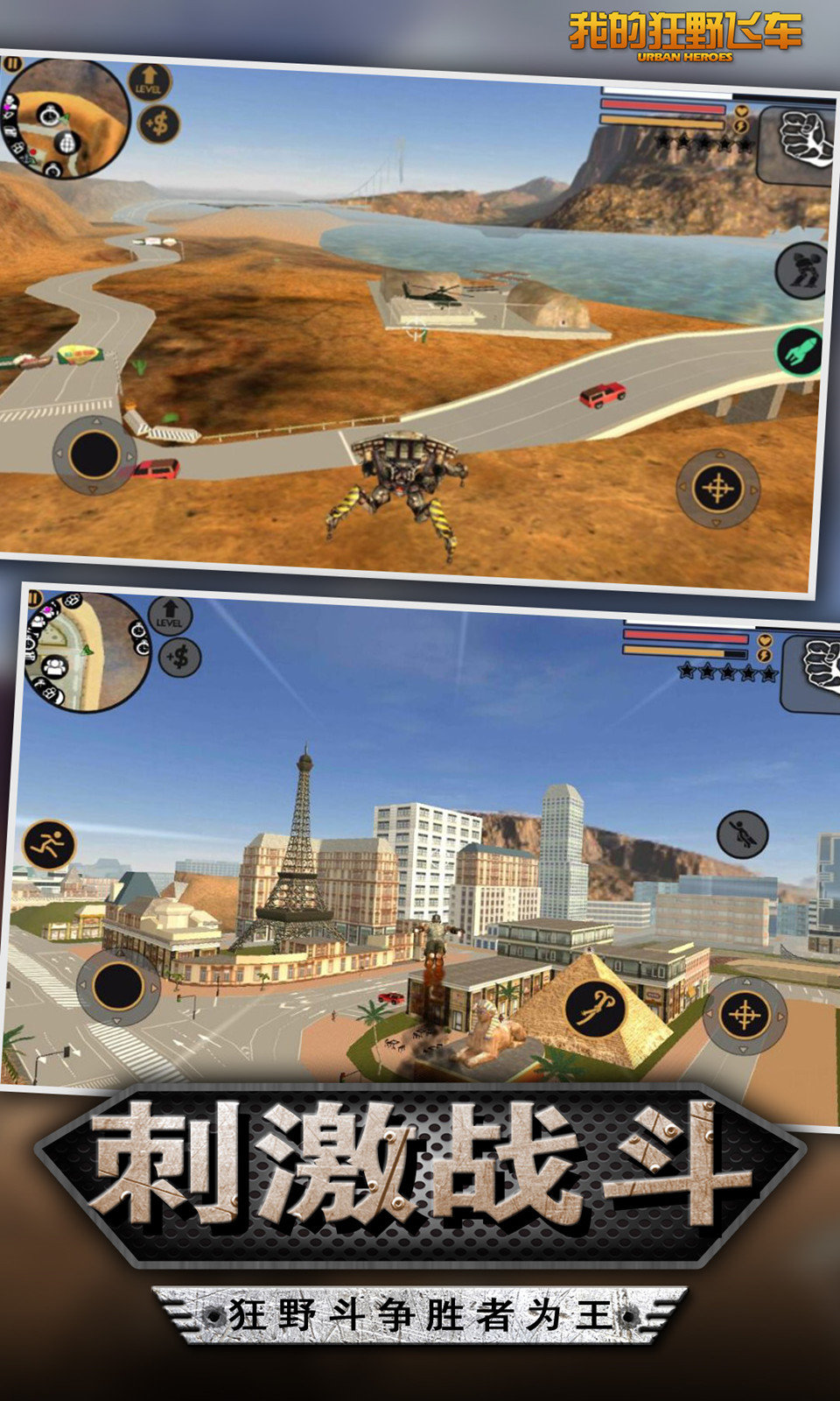 我的狂野飛車最新版