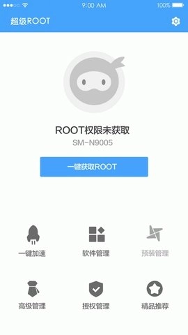 超級一鍵root安卓版