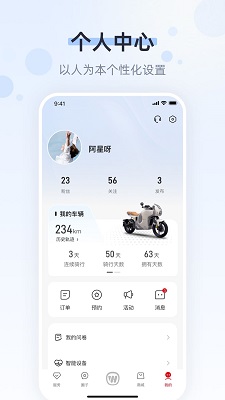 五羊本田手机版图5