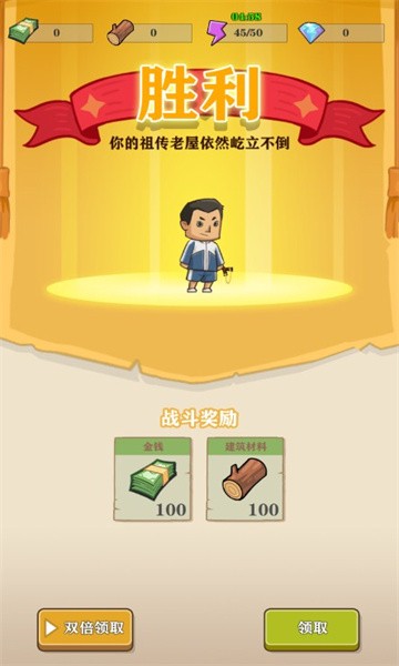 王小屋的屋屋保衛(wèi)戰(zhàn)