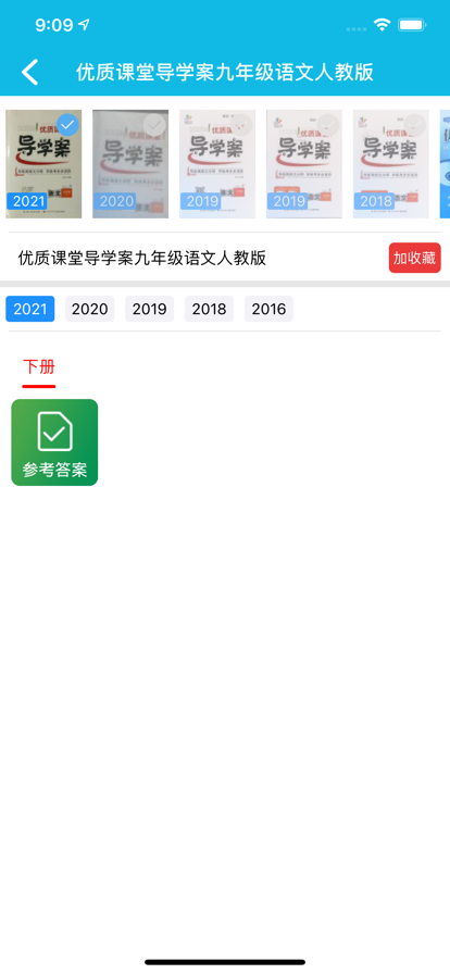 作业精灵免费答案图1