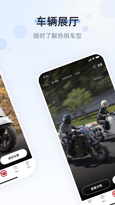 五羊本田手机版图2